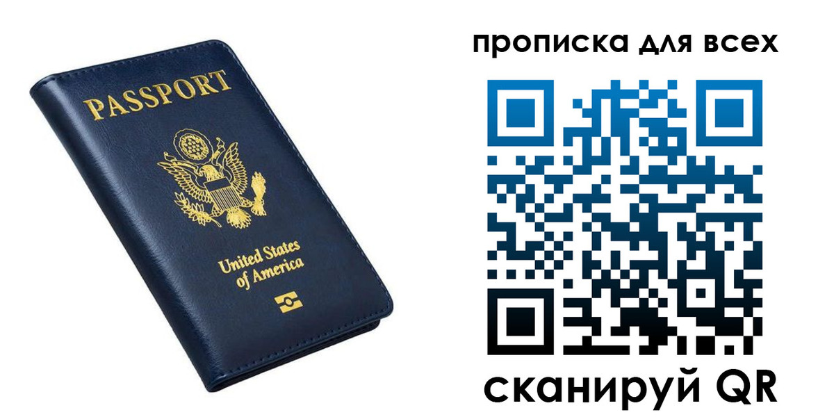 миграционный учет в Никольске