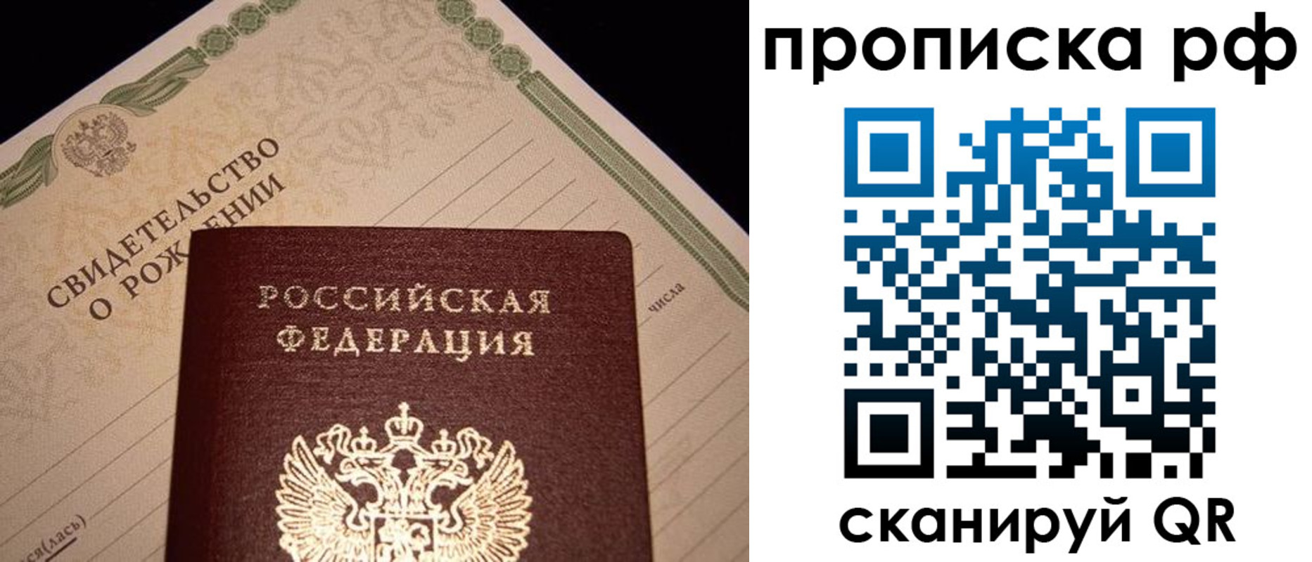 прописка для военкомата в Никольске