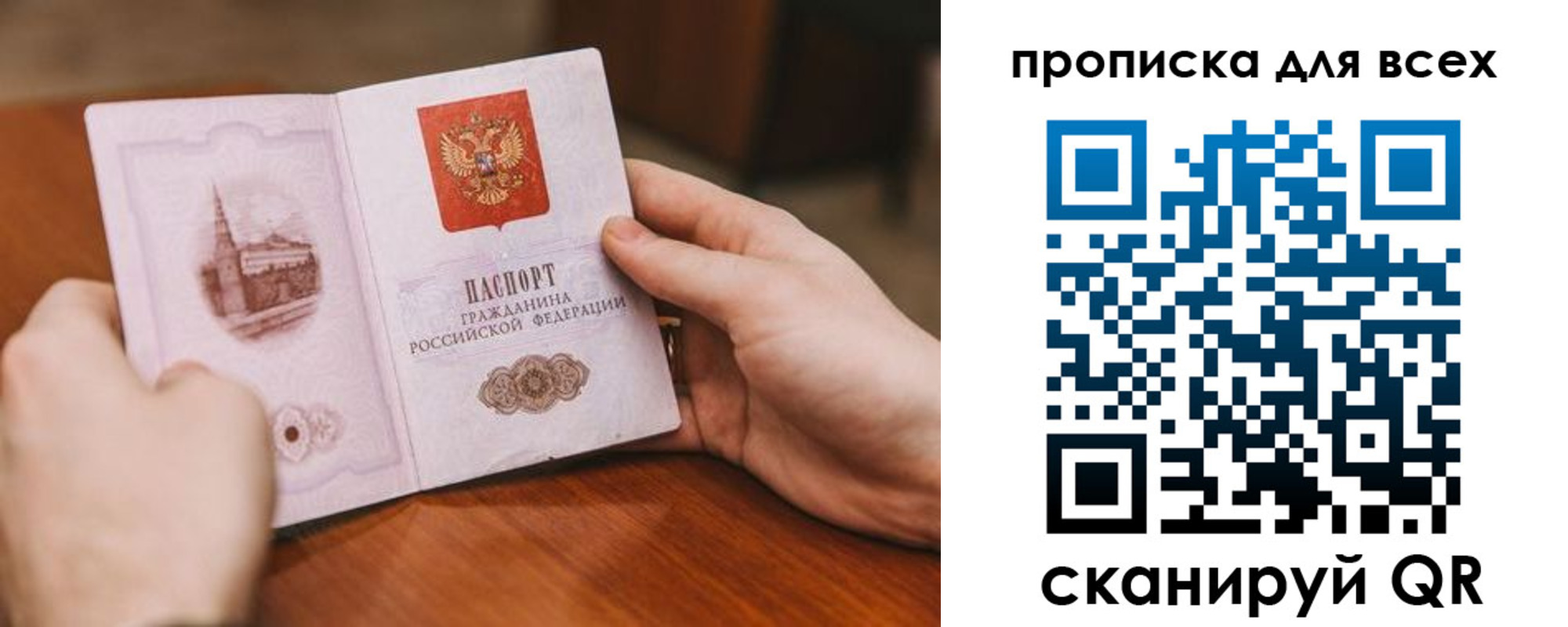 миграционный учет в Никольске