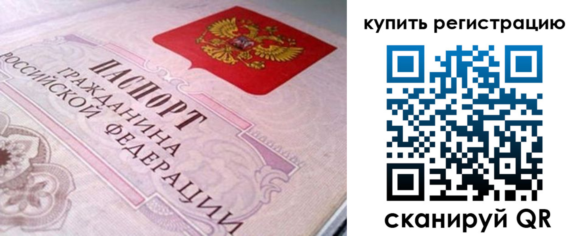 миграционный учет в Никольске