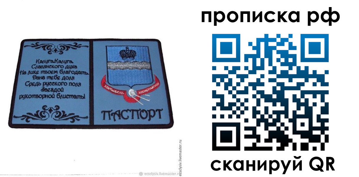 регистрация для школы в Никольске