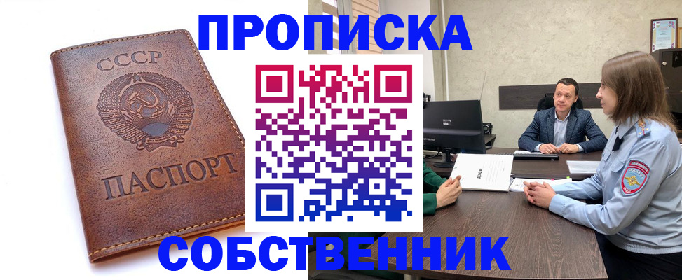 временная регистрация гарантия в Никольске