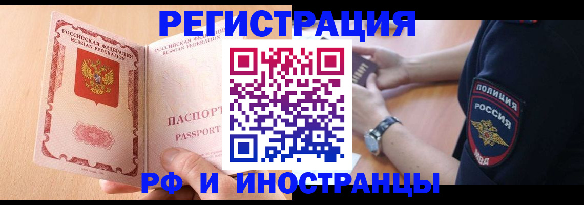 прописка для кредита в Никольске