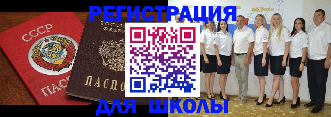 прописка для работы в Никольске