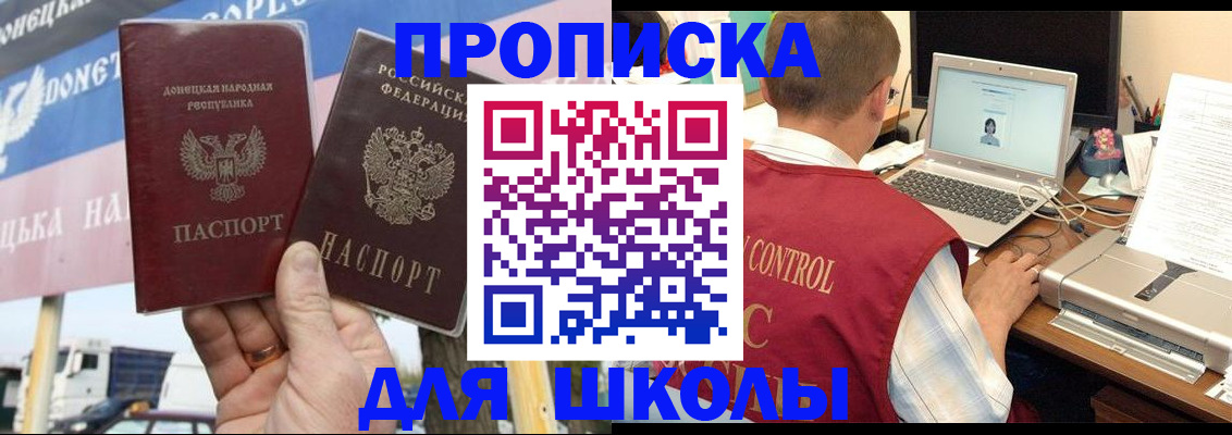 прописка штамп в Никольске