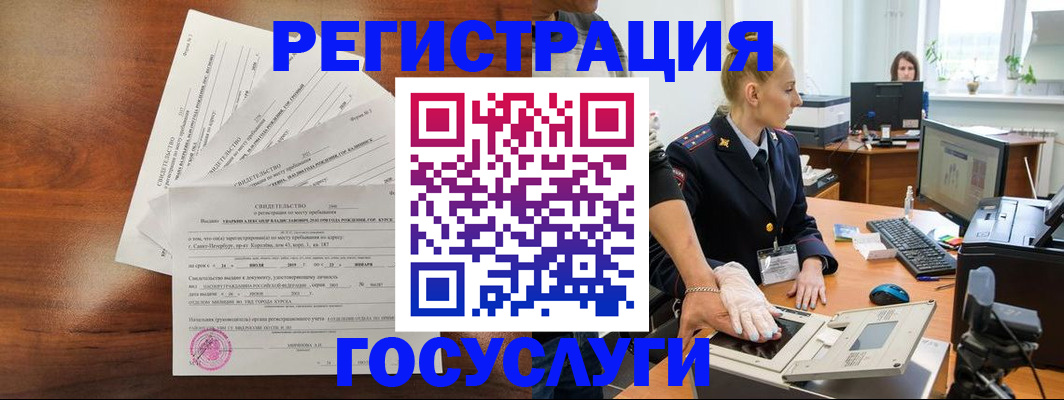 временная регистрация 2025 в Никольске
